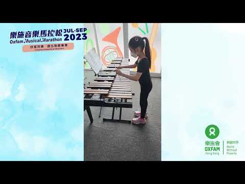 Oxfam Musical Marathon 2023 - Kong Sum Yee 江杺頤 from G.T.(Ellen Yeung)College