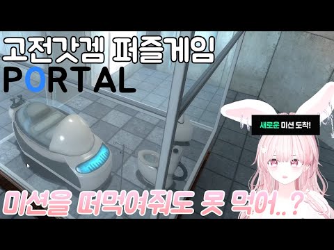 내 케이크 내놔;; [포탈1]