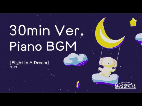 [30 minutes free BGM] Starry Night Piano Melody 1: Relaxing & Healing Music