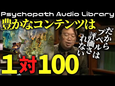 ♪Blue Skies【ホリエモン/プペル】豊かなコンテンツは１対１００【岡田斗司夫 切り抜き】