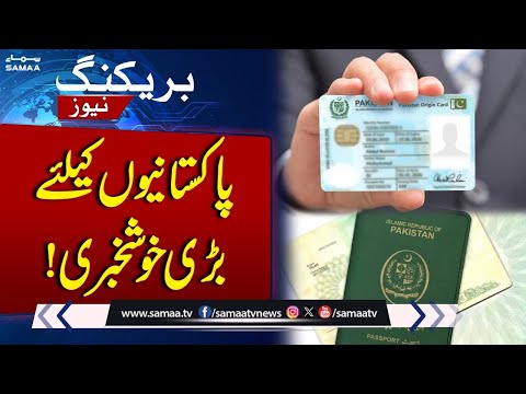 Important News Regarding ID Cards and Passports | Breaking News