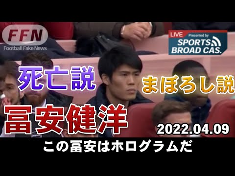 【冨安健洋】アーセナルvs.ブライトン ノータッチ集 2022.04.09