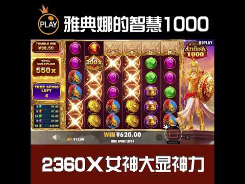 Wisdom of Athena 1000 - 雅典娜的智慧1000