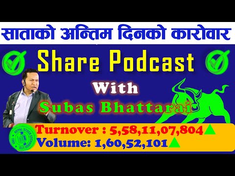 साताको अन्तिम कारोवार दिनभर उतारचढाव भइ घटेर बन्द भयो बजार । #subas_bhattarai #𝐟𝐢𝐧𝐜𝐨𝐭𝐞𝐜𝐡 #Yaladurbar