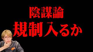 もう都市伝説が話せなくなるかもしれません…