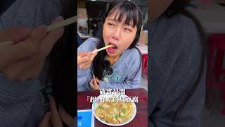 花蓮在地人激推美食清單！花蓮最好吃豆花？『超』好吃臭豆腐？抹布包的台式熱狗你吃過嗎？ #shorts #花蓮美食 #花蓮旅遊