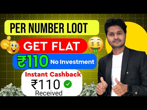 PER NUMBER LOOT~NEW UPI CASHBACK OFFER~TODAY EARNING APP~NEW EARNING APP TODAY ||