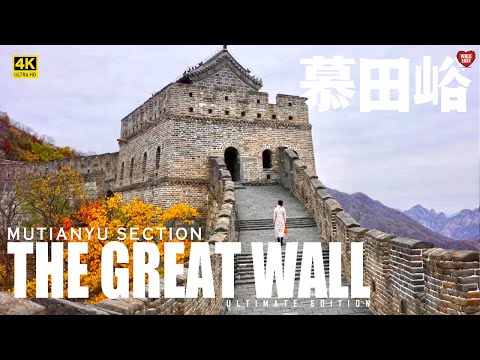 The Best Great Wall Section of China, Mutianyu Section Walking Tour | 4K HDR