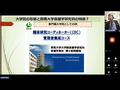 2024年6月１日群馬大学大学院保健学研究科大学院説明会