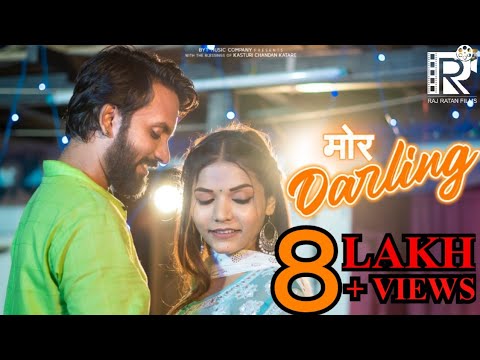 Mor Darling - मोर डार्लिंग | Cg song | Jagesh verma & Sadhna katare | Rajan kar & Shraddha mandal