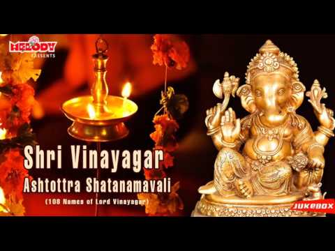 Shri Vinayagar Ashtottra Shatanamavali | ஸ்ரீ விநாயகர் அஷ்தோத்ரா சதநாமாவளி | ganesh songs |