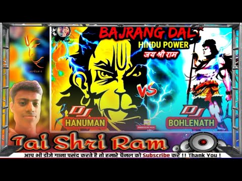 Jai Shree Ram Vs Jai Bhole Nath Kattar Full  Vibration competition 2023-24  Dialog Remix Dj Roshan