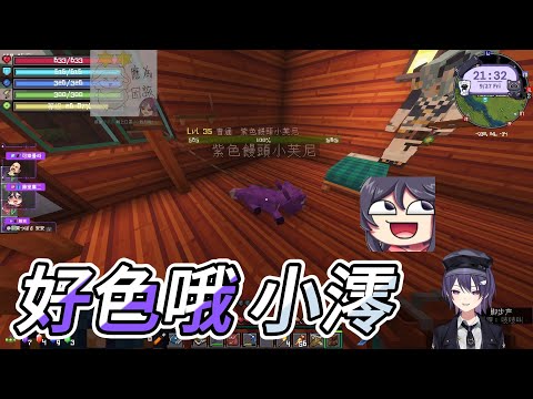 【KSP精華】小澪想讓K主播看個酷東東【Ft 澪Rei】