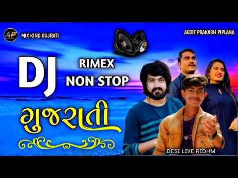 ગુજરાતી ન્યૂ વાયરલ સોંગ | gujrati song 2024 | dj remix song gujrati | dj nonstop song Gujrati