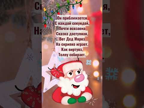 С Новым Годом! #сновымгодом  #открытка