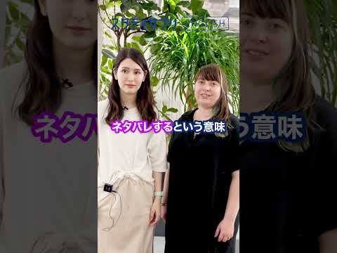 【スタサプ1分英語！】ネタバレ #Shorts #英語 #英会話 #english #切り抜き