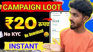 ♥️2025 NEW CAMPAIGN LOOT🔥// FLAT ₹20 INSTANT CASHBACK😱!! New Earning app today Cashback offer Today