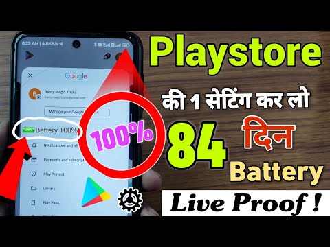 Battery Drain Problem Solution | Playstore Battery Hidden Settings to Increase Battery Backup 84hrs