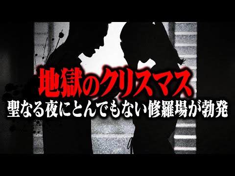 【修羅場】コレコレのクリスマス配信に別れ話で大揉めするカップルが登場...お互いのとんでもない事情が明らかになり...