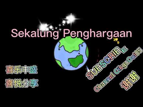 SEKALUNG PENGHARGAAN AYU