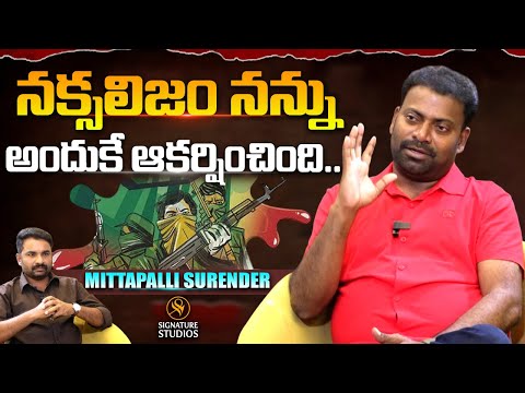 నక్సలిజం నన్ను అందుకే ఆకర్షించింది.. | Mittapalli Surender |@Signature Studios