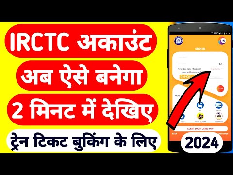 How To Create IRCTC Account In Just 2 Minutes ! Irctc Train Ticket Booking Account Create On App !