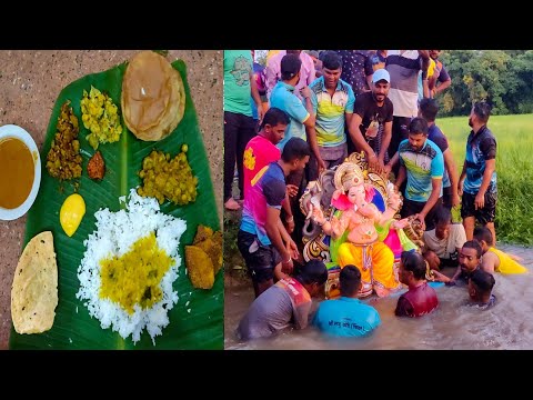 म्हामद्याचे जेवण आणि गणेश विसर्जन २०२२ | kokan vlog | Traveling Harry