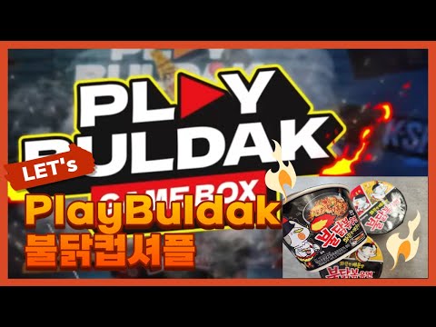 PlayBuldak 플레이불닭 불닭컵셔플