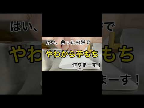 お餅まだ残ってる人この指とーまれ！