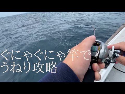 うねりでタイラバが釣れない状況を超柔らかいロッドで攻略