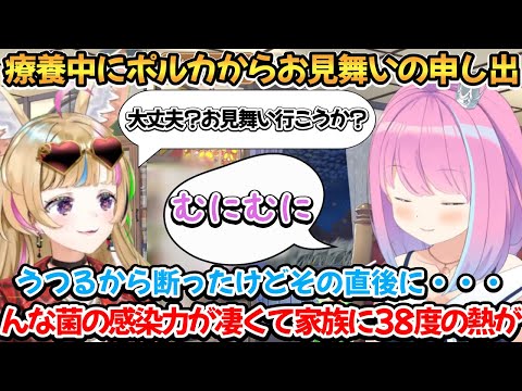 療養中の出来事と『んな菌』の感染力の強さを話すんなたん【姫森ルーナ/尾丸ポルカ】