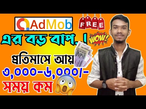 Admob Apps! Unlimited online free income apps | online income for students 2023 | Earn 1200 Taka