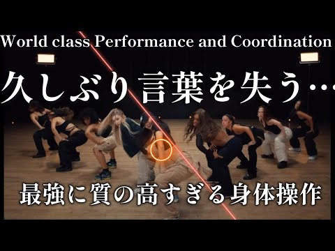 【LISAリアクション動画】これは久しぶりにたまげた！！身体の使い方のスペックが本当に高い！！体型もパフォーマンスもこれは世界の宝と言われるほどの質とレベルだと思う！！