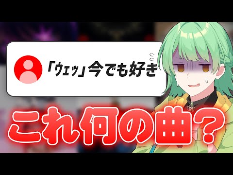 【激ムズ】きみはわかる？有名MVのコメント欄だけで楽曲を当てろクイズが難しすぎた…【きみとぴあ！】