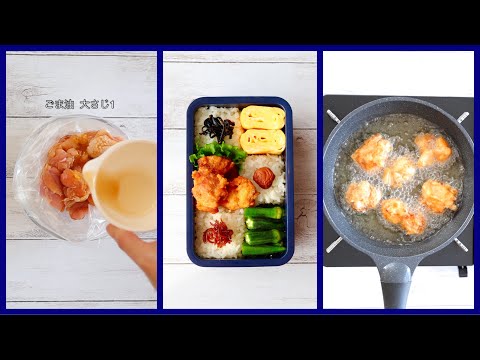 A Standard Bento's side dish! Fried chicken 🐔 How to make and pack Bento lunch box🍱