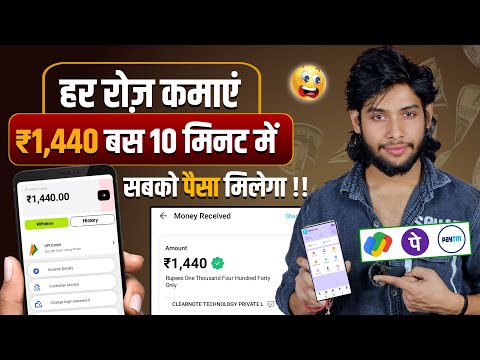 EARN DAILY ₹1440 | BEST ONLINE NEW EARNING APP TODAY | NEW EARNING APP TODAY