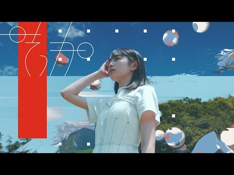 【MV】そっか／あたし