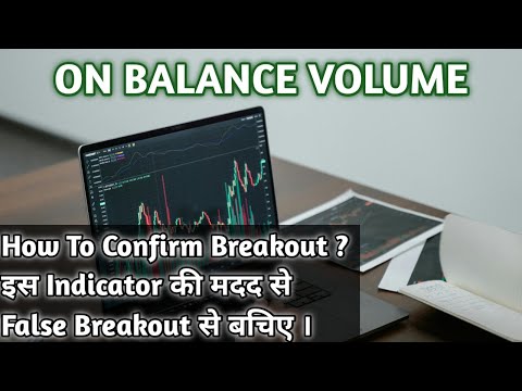 On Balance Volume Indicator | How To Confirm Breakout ?