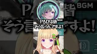 パッド違いのちょこ先とPADキーマウ論争をするアキロゼ達ｗ【ホロライブ切り抜き/アキ・ローゼンタール/癒月ちょこ/八雲べに/本間ひまわり】#shorts