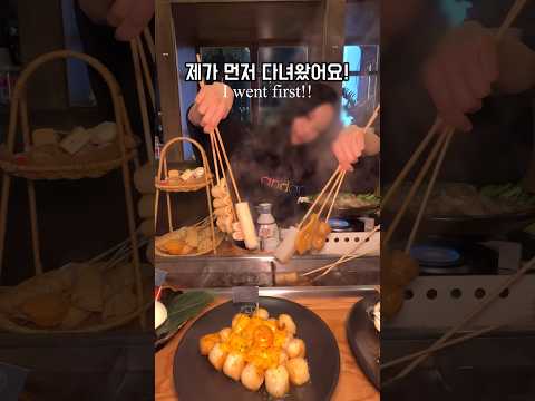 여기 메뉴도 다 맛있고, 사장님도 친철하신 찐맛집👍안주 다 뿌쉬고 와따✨ #인천맛집 #루원시티 #가정역 #가정동 #인천데이트 #인천 #오뎅바 #어묵 #koreatravel