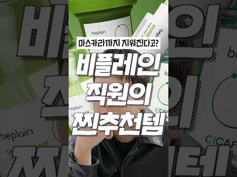 퇴사해서도 가져가고 싶은 비플레인 직원추천템💚