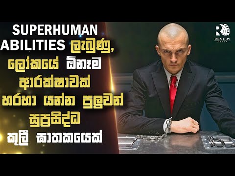 Super-human Abilities ලැබුණු LEGENDARY කුලී ඝාතකයා 😱| Sinhala Movie Reviews | Review Arena