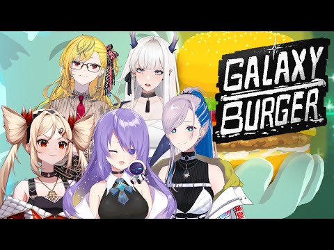 【Galaxy Burger】oooohhh burgerrrrrrr【Moona Hoshinova】