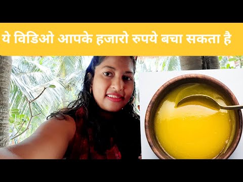 Desi gee making दिवाली की तैयारी हो गयी start | हर महीने हजारो की बचत |Daily vlogs , indian Houswife