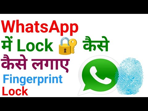 whatsapp me lock kaise lagaye | whatsapp me lock kaise lagaye bina app ke 2023