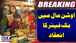 Liberty Books Is Bringing Its Books Fair To Ocean Mall | Breaking News