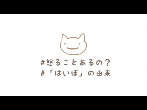 【睡眠導入】ラジオ第1回＿怒ることあるの？名前の由来は？【24歳女性】