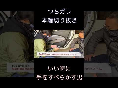 【つちガレ】まさかのポロリ【切り抜き】#shorts #automobile #crz  #カスタム