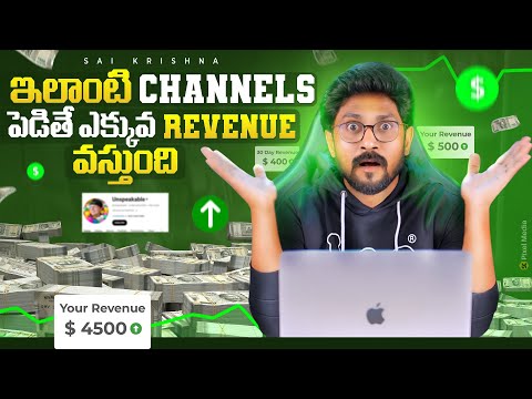 High CPM YouTube Channels In Telugu By Sai Krishna