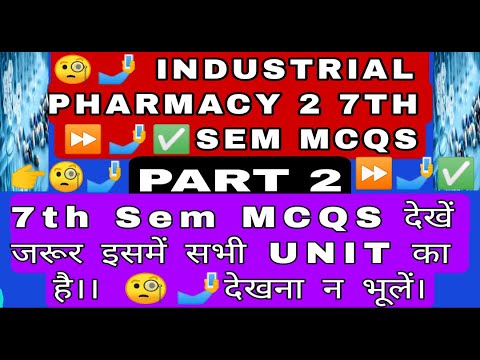 Industrial pharmacy 2 mcqs | Industrial pharmacy 2 7th sem mcqs🧐⏩🤳✅ part 2 @g-patrevisionclasses